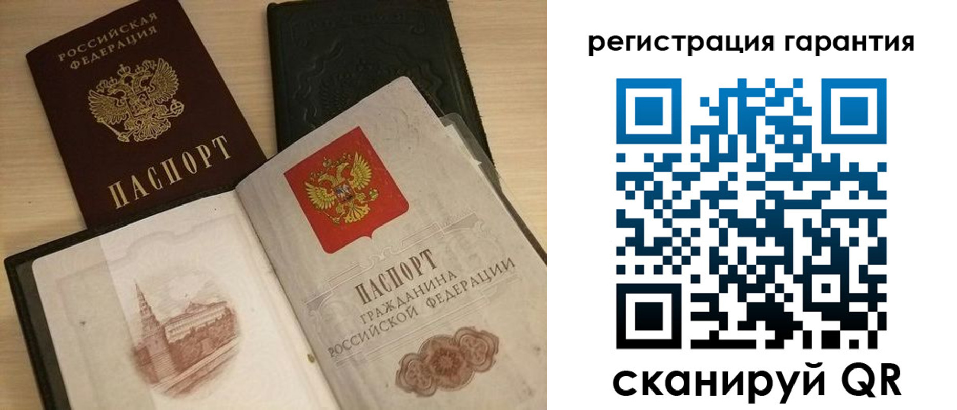 прописка штамп в Бийске