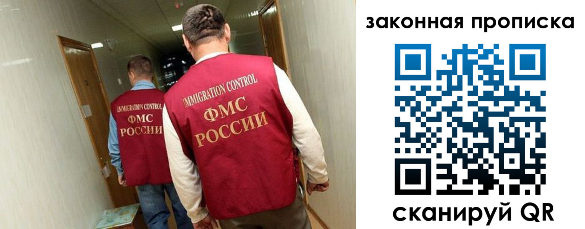 прописка в Бийске