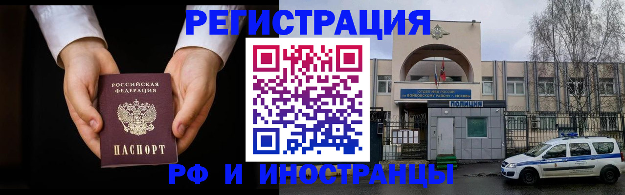 прописка поиск в Бийске